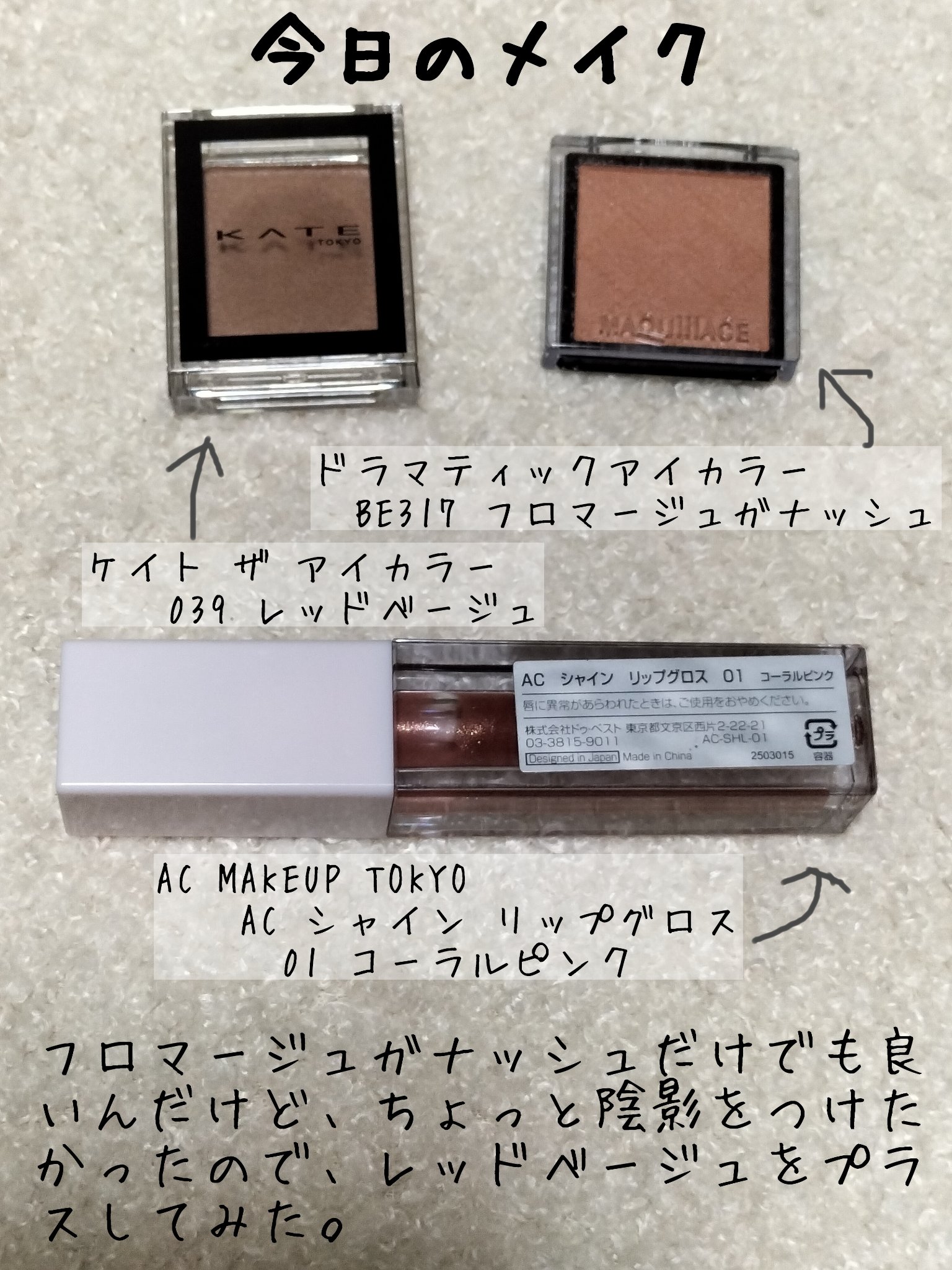 ドラマティックアイカラー (パウダー)/(クリーム)/マキアージュ/アイシャドウパレットを使ったクチコミ（1枚目）