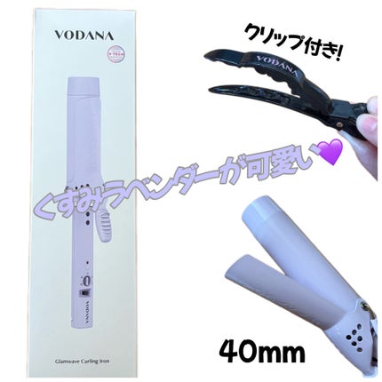 グラムウェーブ カーリングアイロン 36mm/40mm/VODANA (ボダナ)/カールアイロンを使ったクチコミ(2枚目)