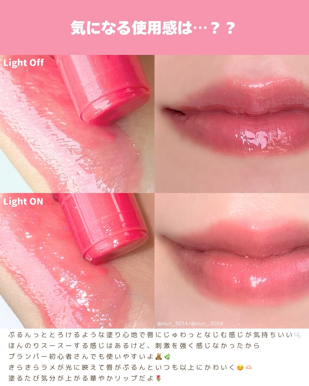メンソレータム リップフォンデュ/メンソレータム/リップバームを使ったクチコミ(3枚目)