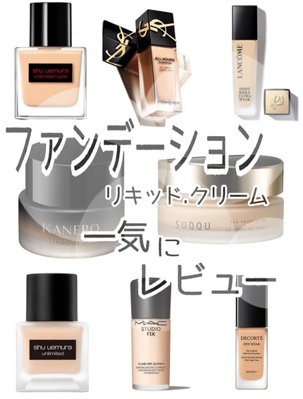 ゼン ウェア フルイド/DECORTÉ/リキッドファンデーションを使ったクチコミ(1枚目)