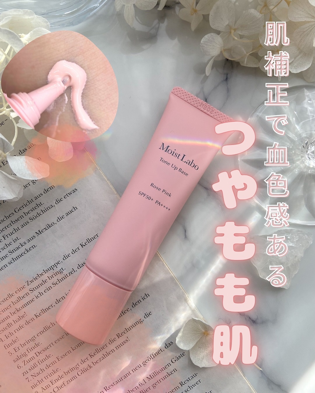 コントロールカラー下地/Moist Labo/化粧下地を使ったクチコミ（1枚目）