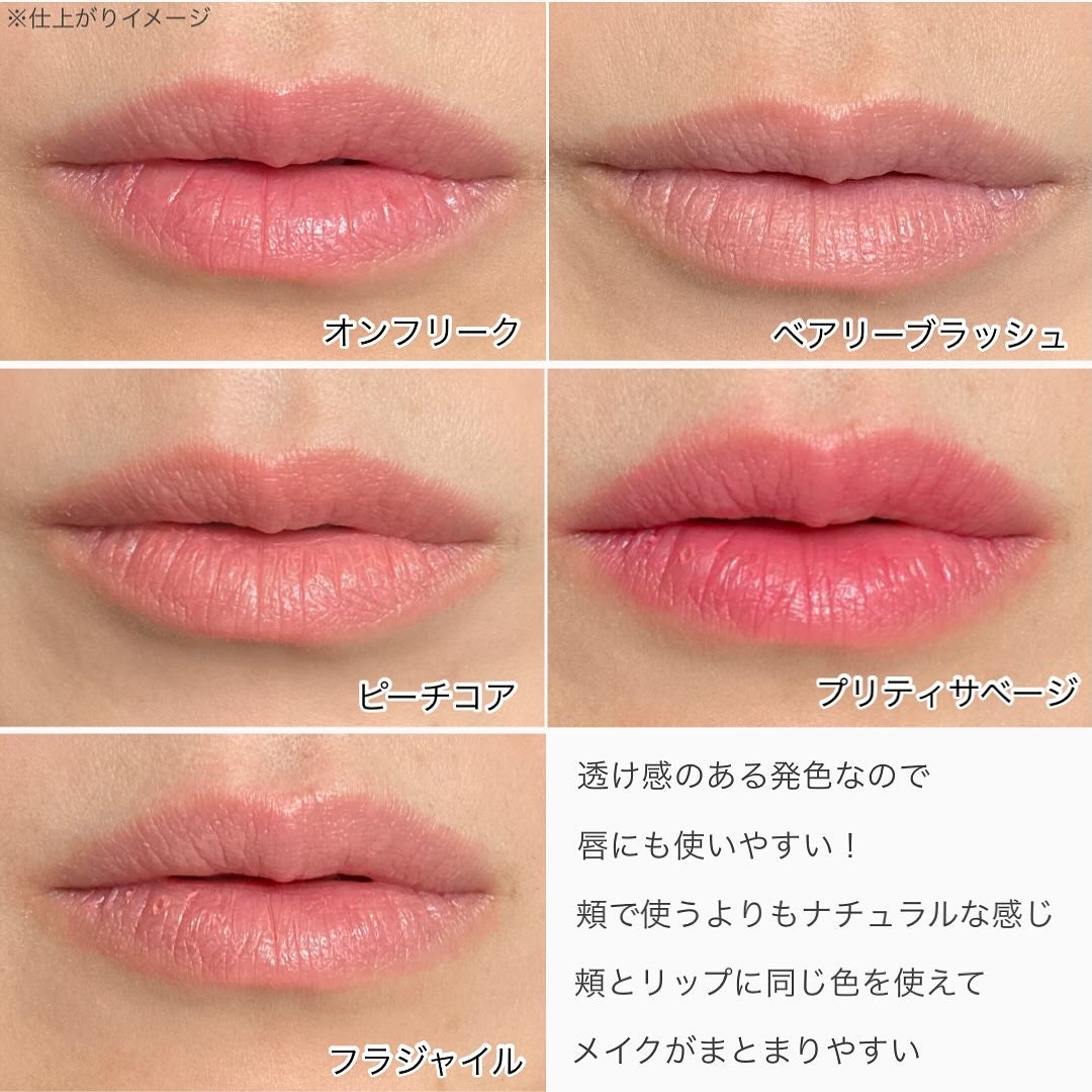 SLICK MOVE LIP&CHEEK/WHIZZY/ジェル・クリームチークを使ったクチコミ(6枚目)