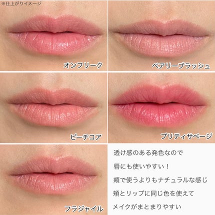 SLICK MOVE LIP&CHEEK/WHIZZY/ジェル・クリームチークを使ったクチコミ(6枚目)