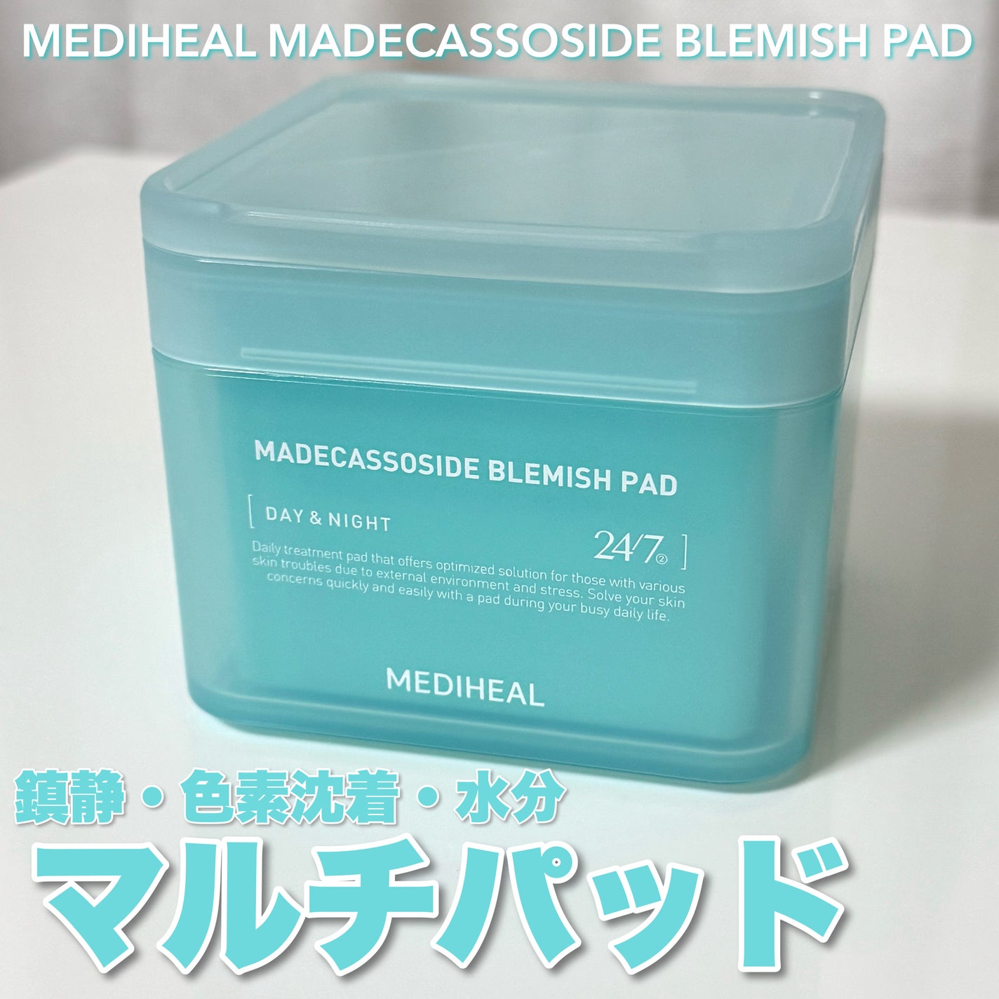 マデカソサイド ブレミッシュパッド/MEDIHEAL/トナーパッドを使ったクチコミ(1枚目)