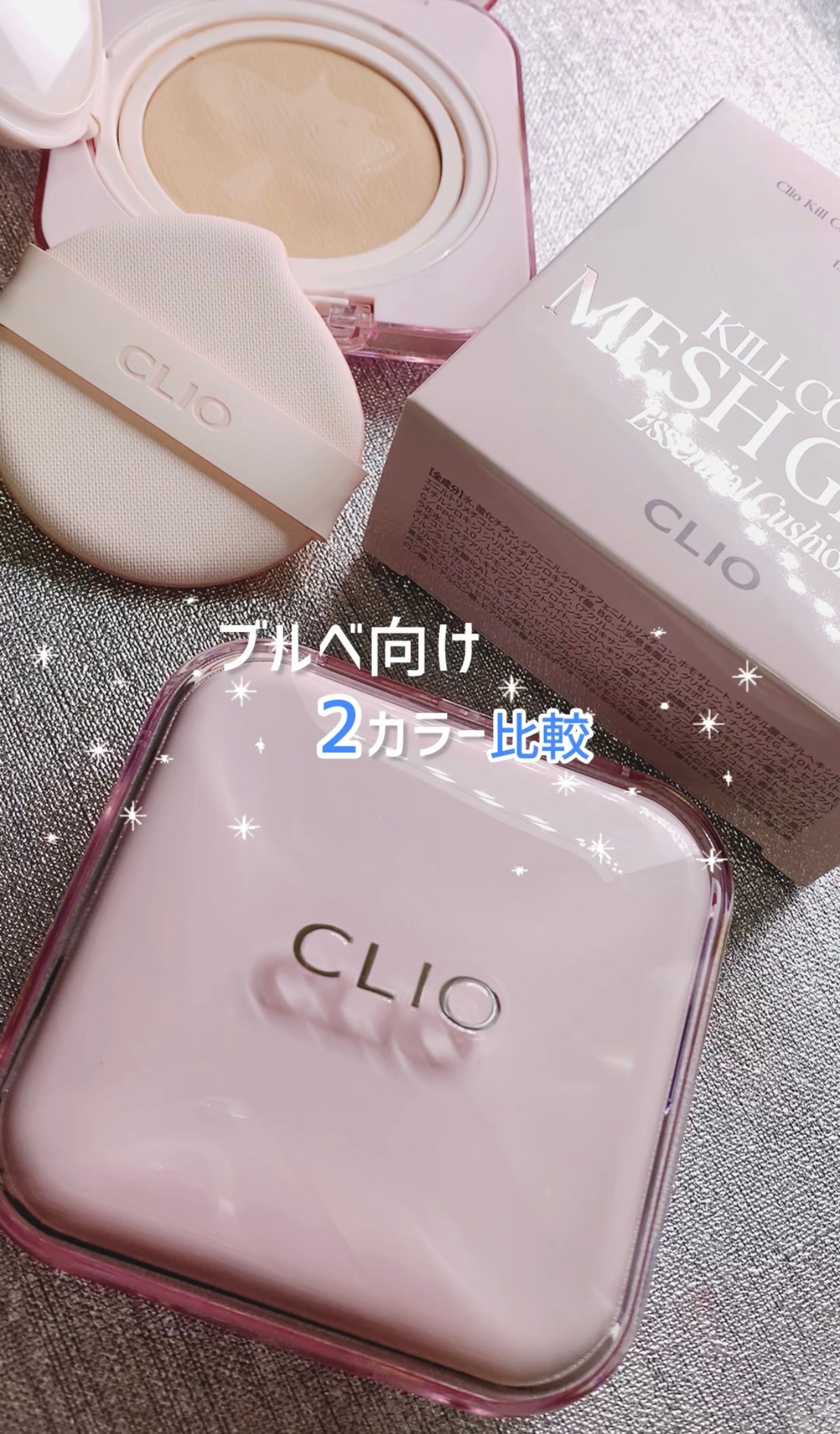 キルカバー メッシュ グロウ エッセンシャル クッション/CLIO/クッションファンデーションを使ったクチコミ(1枚目)