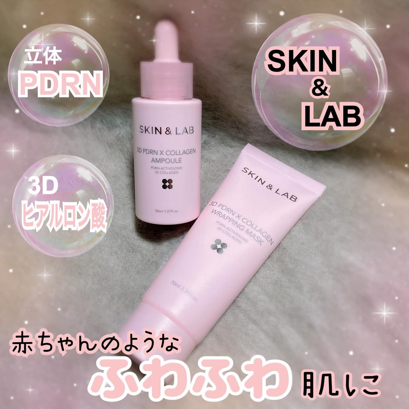 3D PDRN X コラーゲンアンプル/SKIN&LAB/美容液を使ったクチコミ(1枚目)