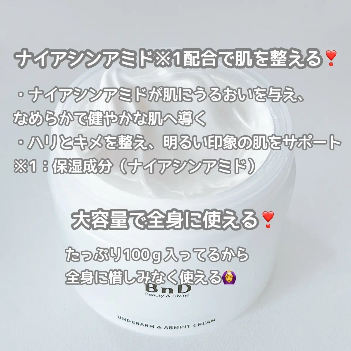 BnDアンダーアームクリーム(ボディクリーム)/BnD/デリケートゾーンケアを使ったクチコミ（2枚目）