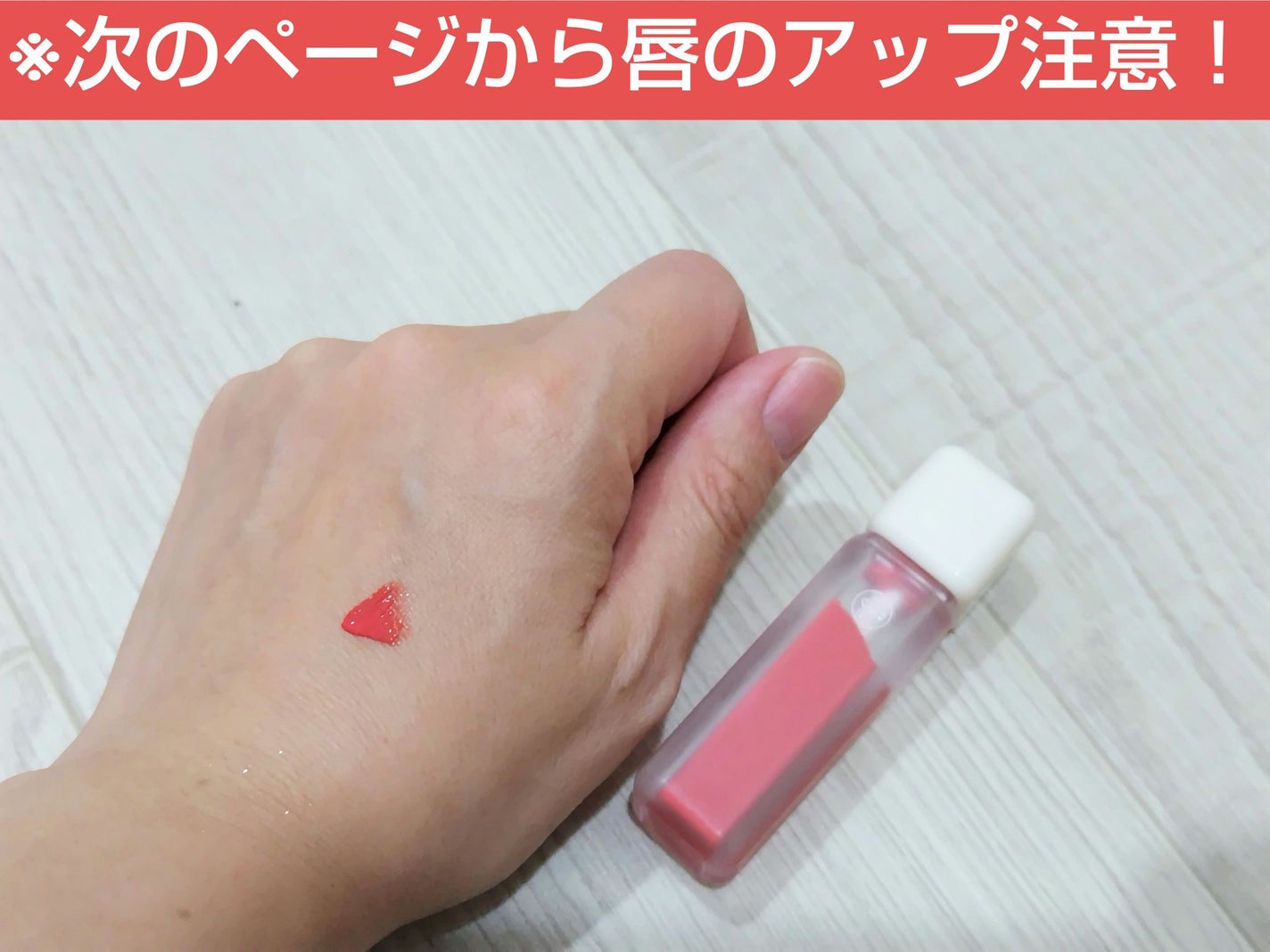 Arti Water Glow Tint/SON&PARK/口紅を使ったクチコミ(2枚目)
