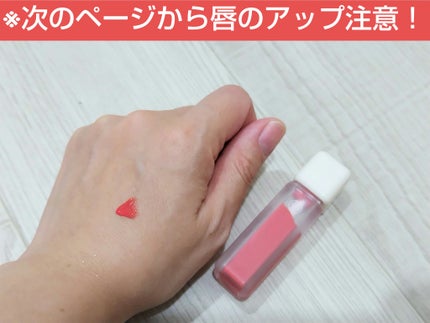 Arti Water Glow Tint/SON&PARK/口紅を使ったクチコミ(2枚目)
