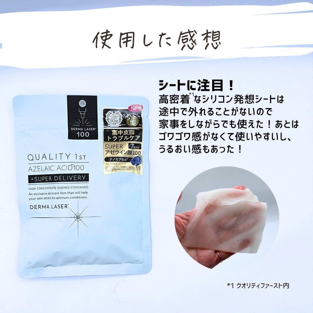 とまと村長@化粧品研究者 on LIPS 「テカリ・ベタつき・毛穴が気になる時はコレ!■ダーマレーザースー..」(6枚目)