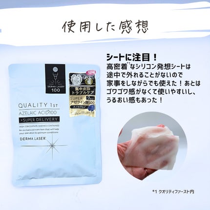 とまと村長@化粧品研究者 on LIPS 「テカリ・ベタつき・毛穴が気になる時はコレ!■ダーマレーザースー..」(6枚目)