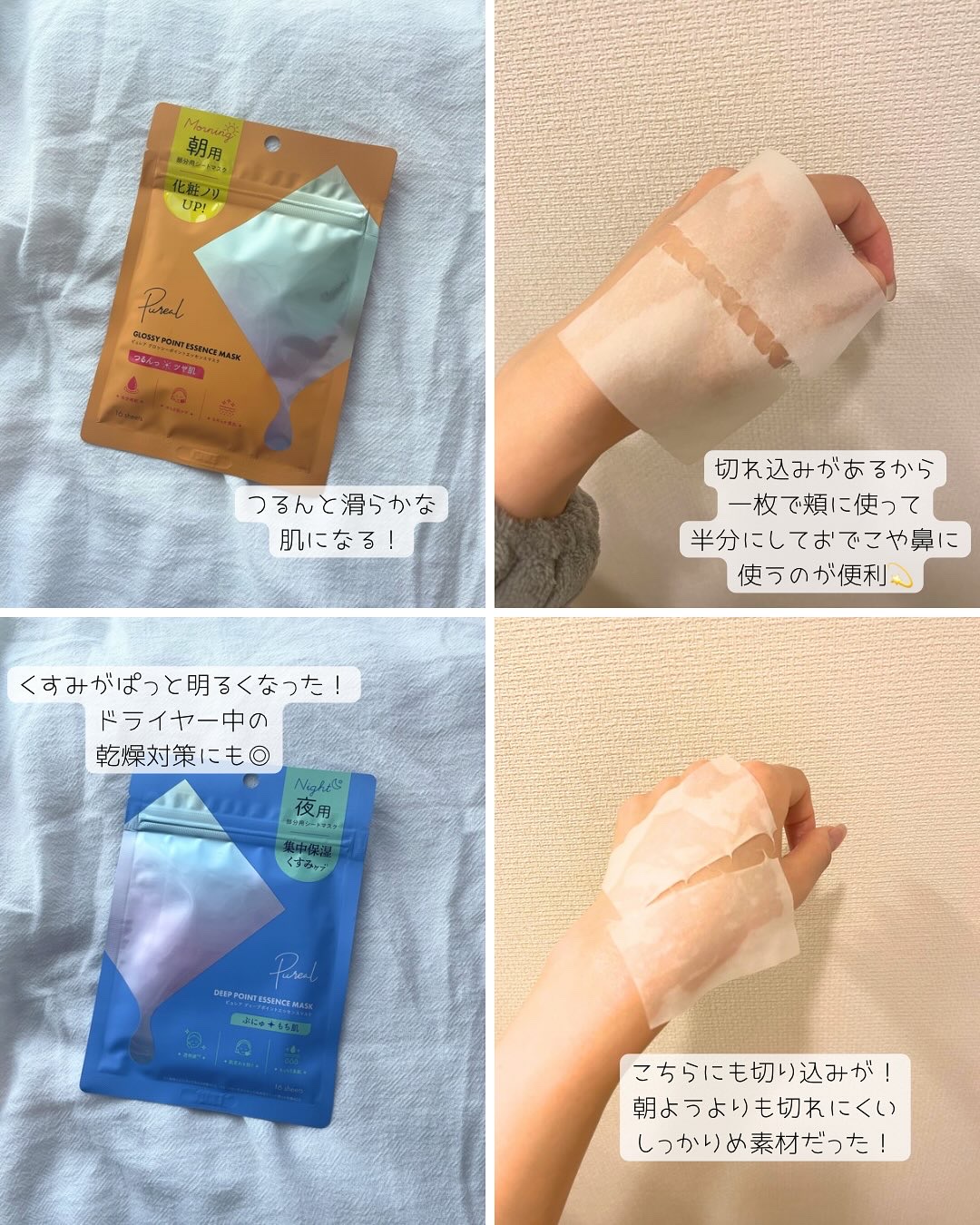 ピュレア グロッシーポイントエッセンスマスク/ピュレア/シートマスク・パックを使ったクチコミ（2枚目）