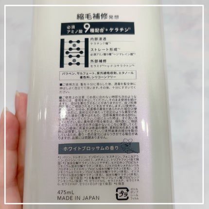 ストレートシャンプー/ストレートトリートメント/Straine/市販シャンプーを使ったクチコミ(3枚目)