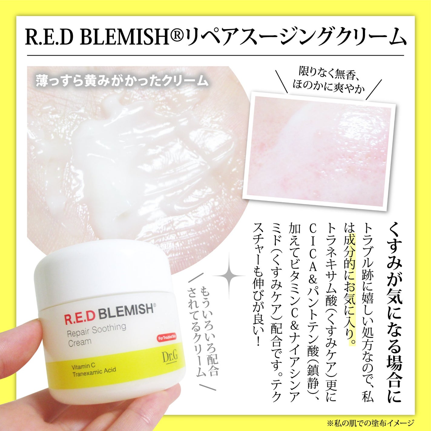 レッドブレミッシュ クリアスージングクリーム/Dr.G/フェイスクリームを使ったクチコミ(5枚目)