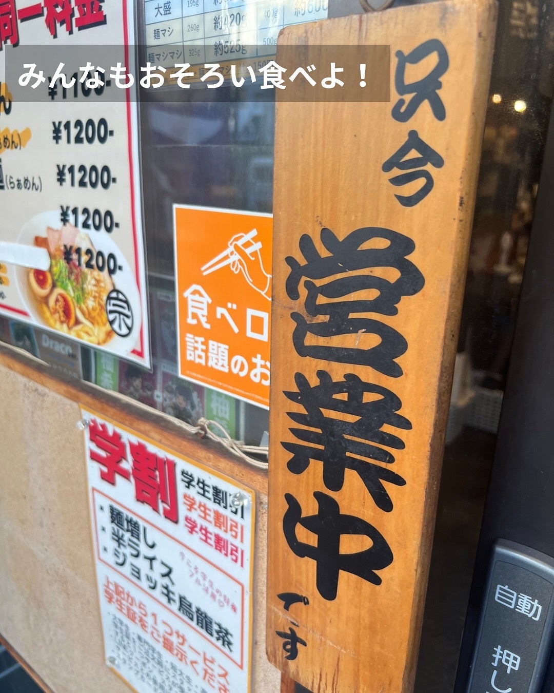 ぽんず。((フォロバ強化中)) on LIPS 「🍚🍚🥬新感覚スタミナ飯💥高田馬場の人気店《麺屋宗》で話題の“ス..」(9枚目)