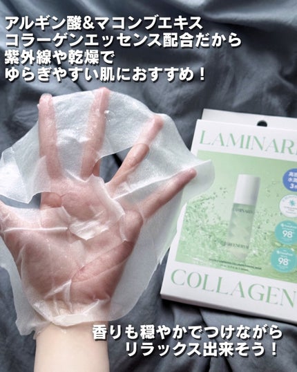 ラミナリア コラーゲンファーミングマスク/ShionLe/シートマスク・パックを使ったクチコミ(2枚目)