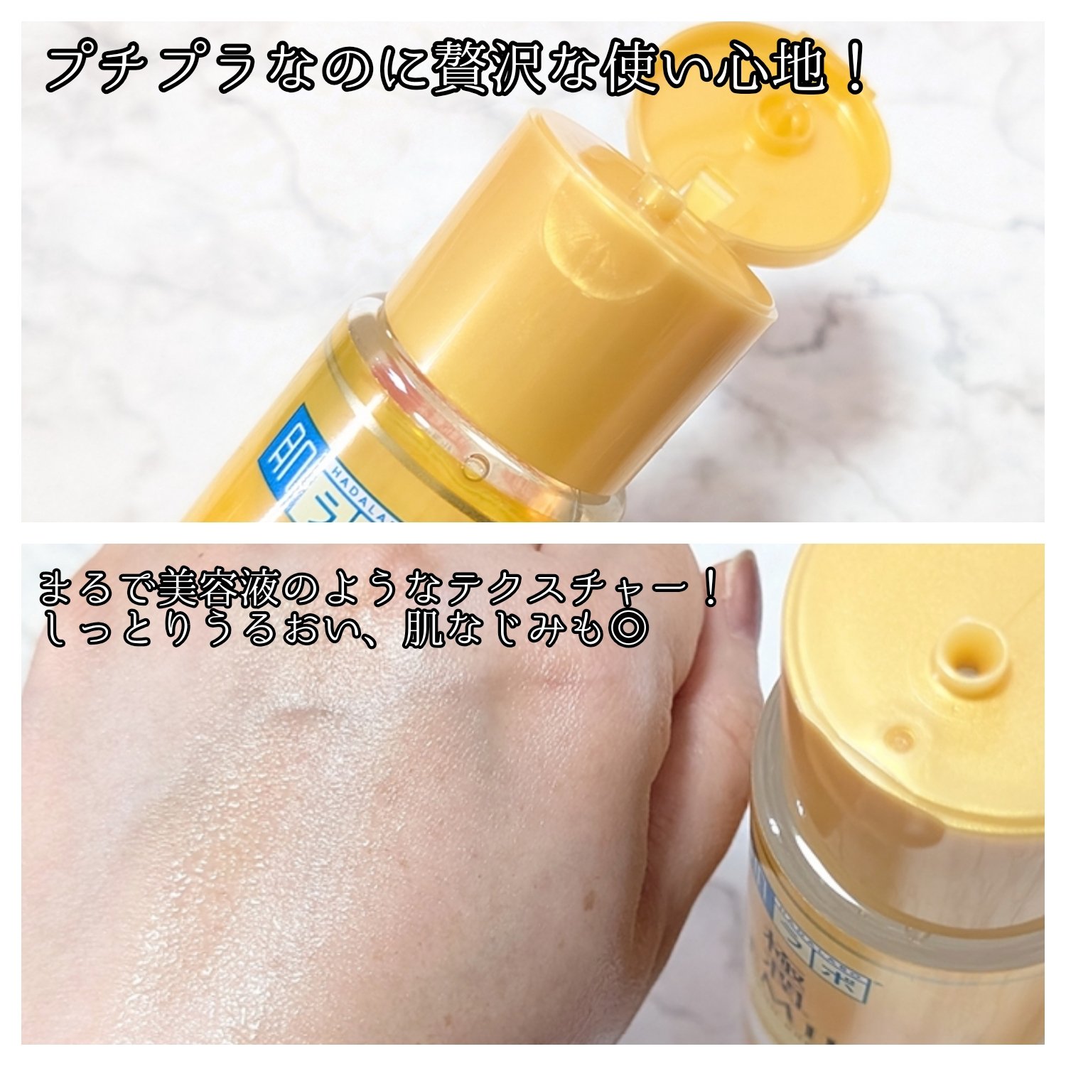 極潤プレミアムヒアルロン液(ハダラボスーパーモイスト化粧水c)/肌ラボ/化粧水を使ったクチコミ（2枚目）