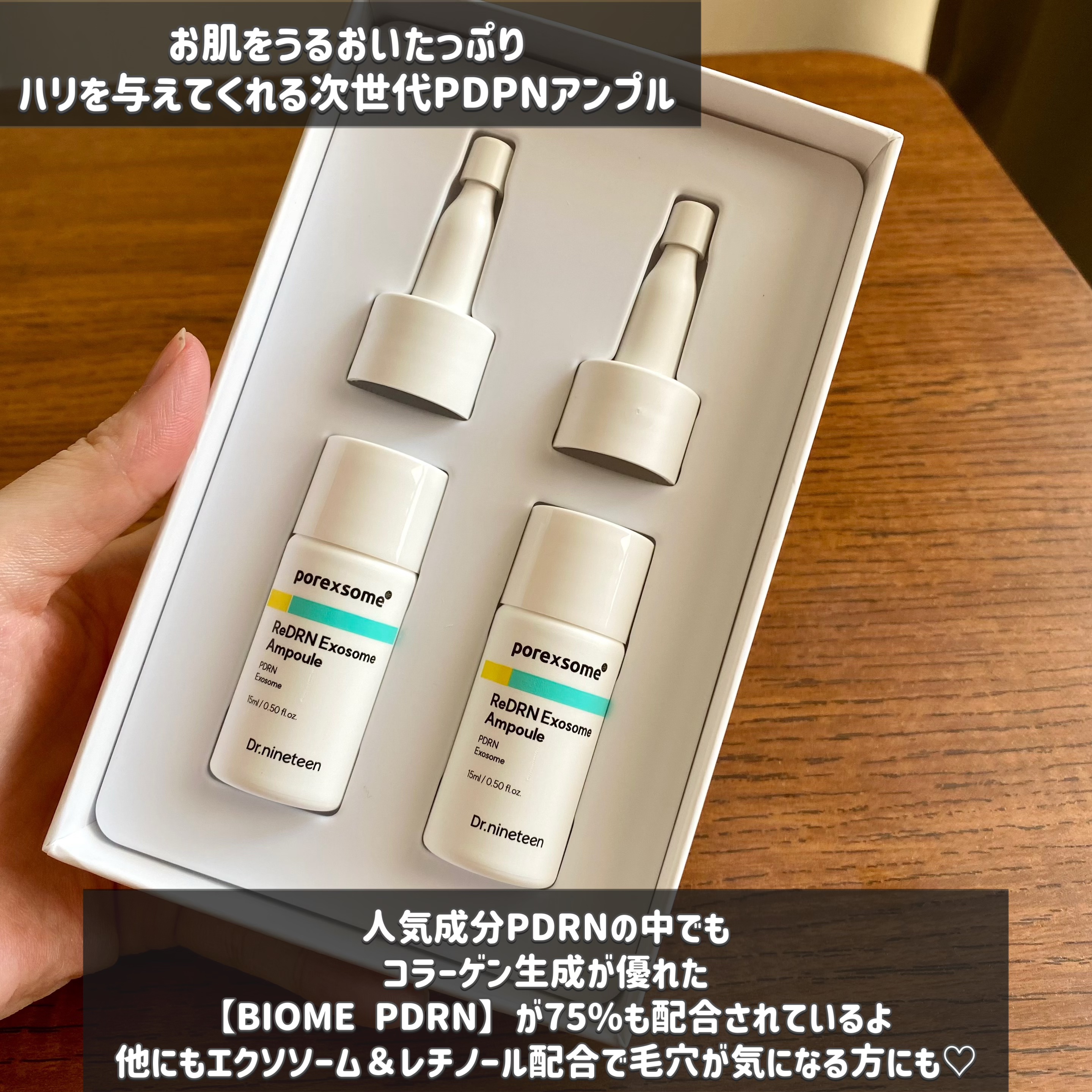 ReDRNエクソソームアンプル/Dr.nineteen/美容液を使ったクチコミ（2枚目）