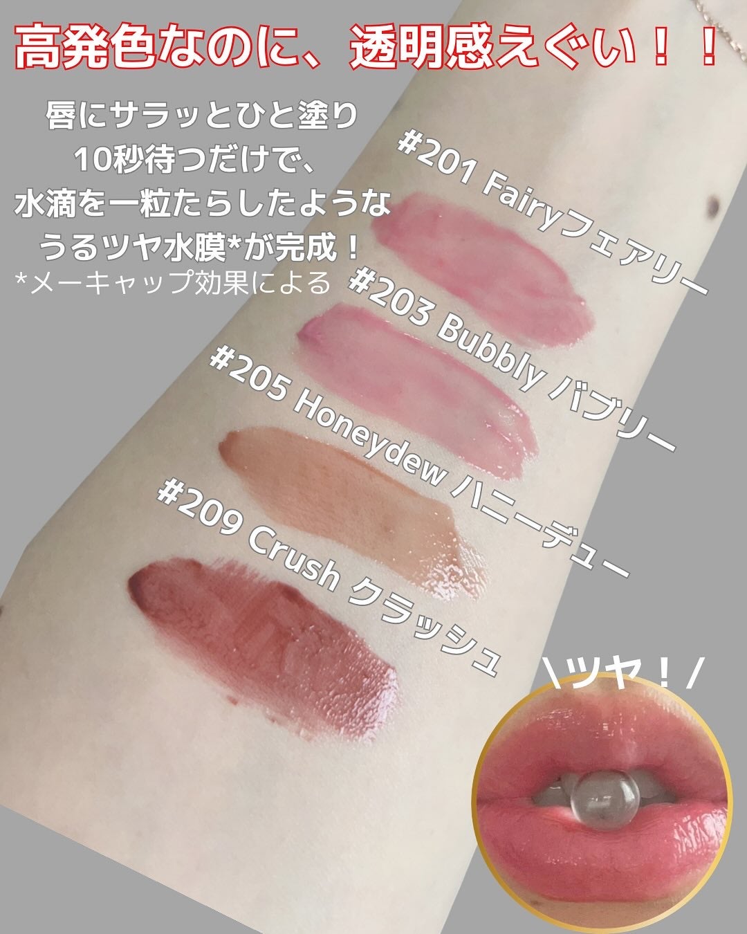 デュー ドロップ ティント/Coralhaze/リップティントを使ったクチコミ(2枚目)