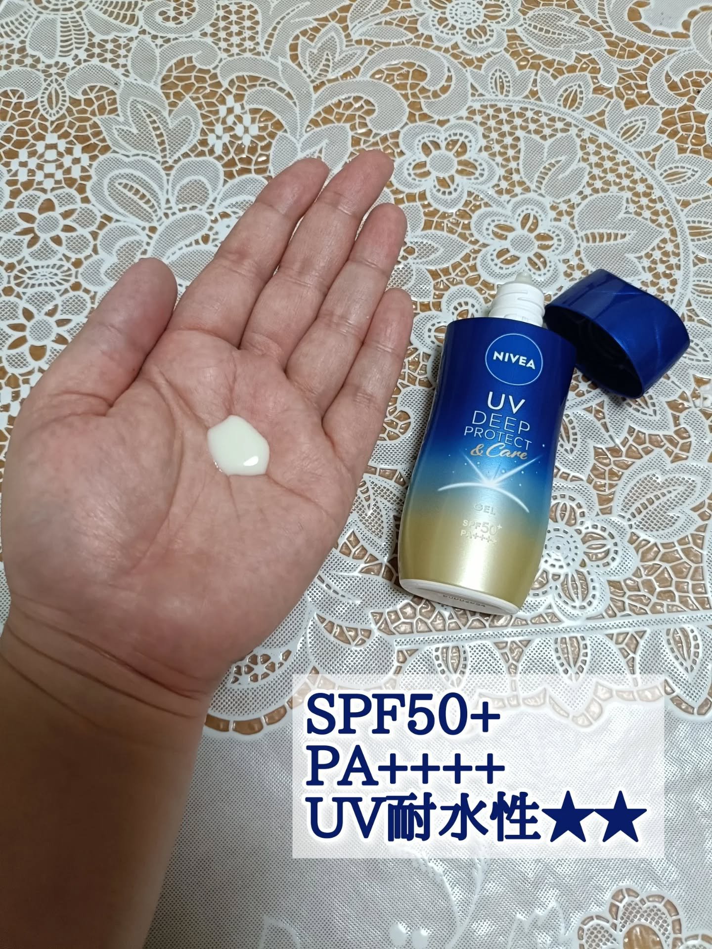 ニベアUV ディープ プロテクト＆ケア ジェル/ニベア/日焼け止めジェルを使ったクチコミ（2枚目）