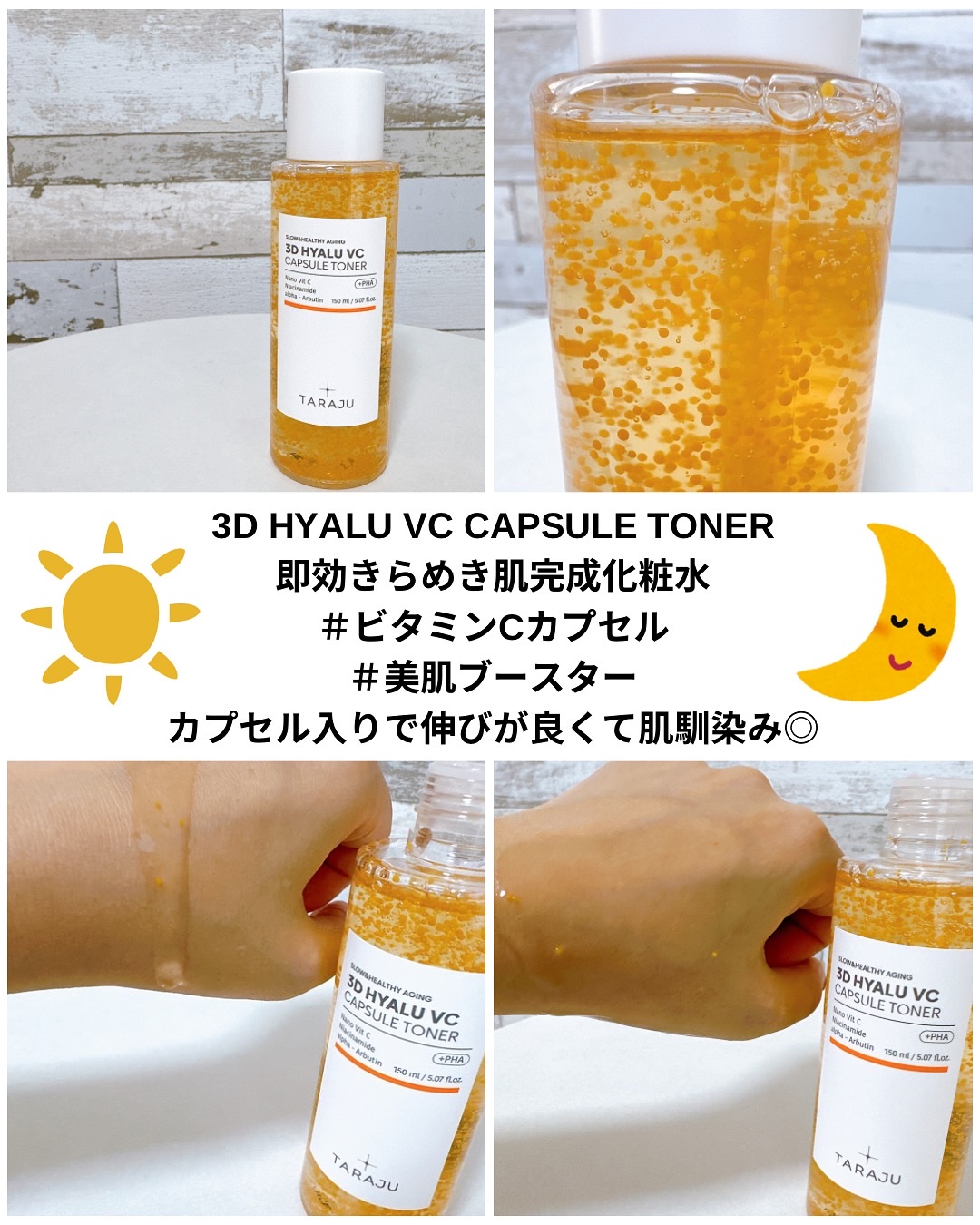 3DヒアルVCレディアントセラム/TARAJU/美容液を使ったクチコミ（2枚目）