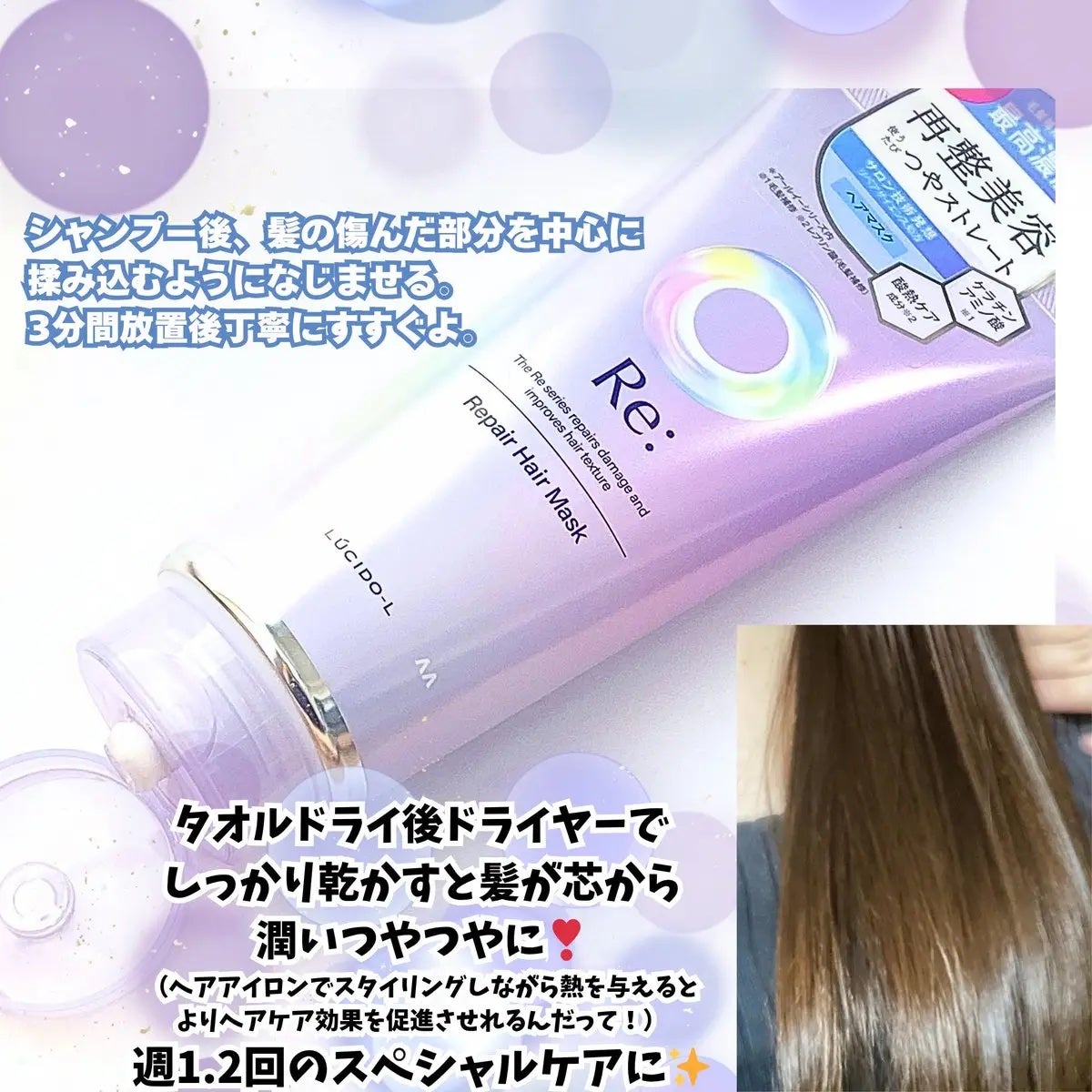 #質感再整ヘアマスク/ルシードエル/ヘアマスク・ヘアパックを使ったクチコミ(3枚目)