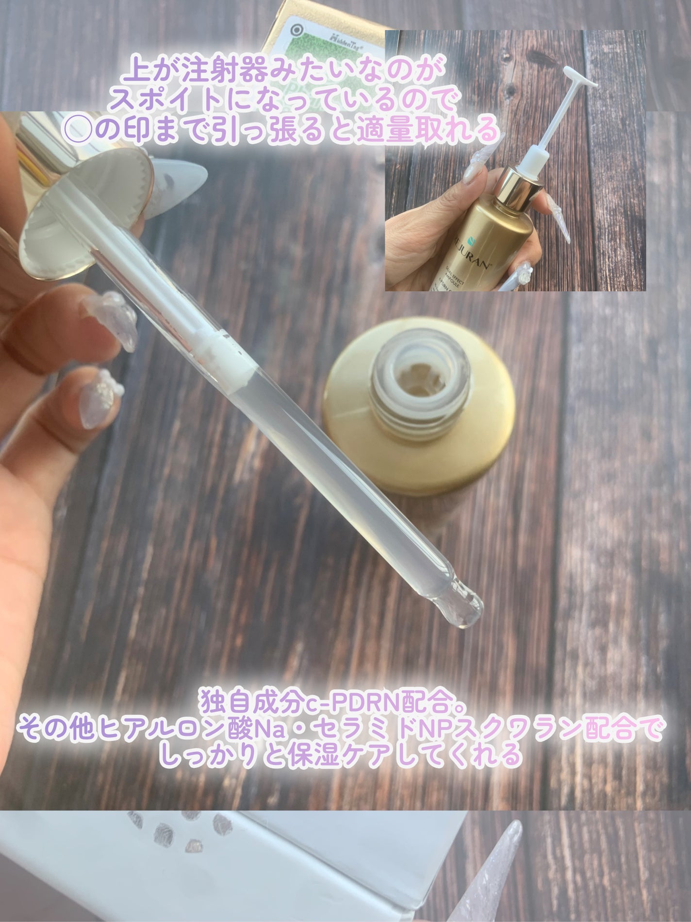 デュアル エフェクト アンプル/REJURAN COSMETICS/美容液を使ったクチコミ(4枚目)