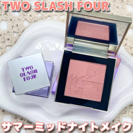 ストロビングフェイスキューブ/TWO SLASH FOUR/ハイライトを使ったクチコミ(1枚目)