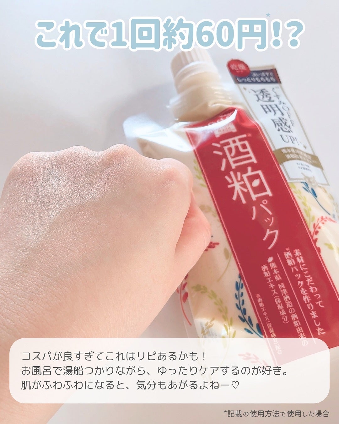 ワフードメイド 酒粕パック/pdc/洗い流すパック・マスクを使ったクチコミ(6枚目)