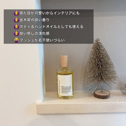 トラック オイル/track/ヘアオイルを使ったクチコミ(5枚目)