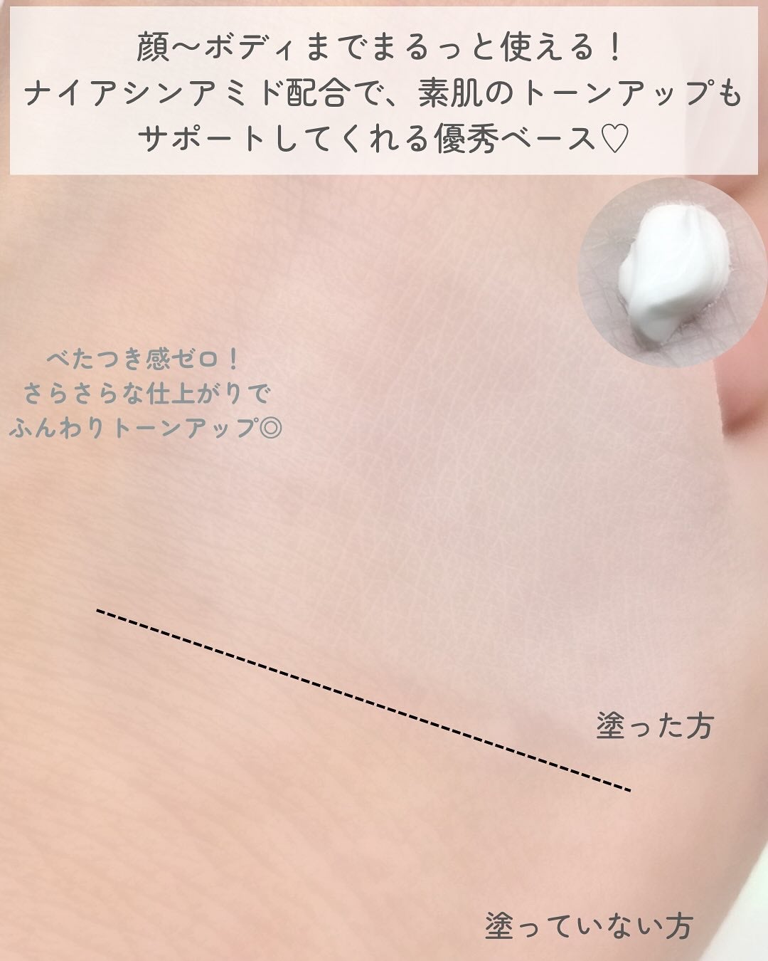 ホワイトニングドレストーンアップクリーム/COSNORI/化粧下地を使ったクチコミ(3枚目)