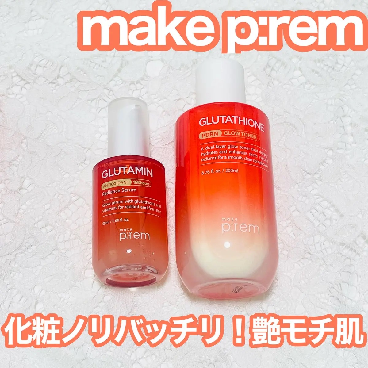 グルタチオンPDRNグロートナー /make prem/化粧水を使ったクチコミ（1枚目）