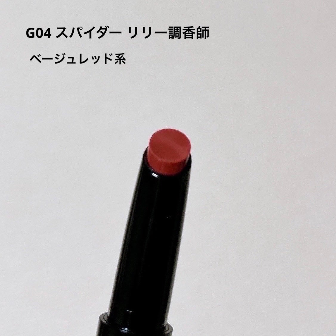 ケイト リップモンスター ツヤバース/KATE/口紅を使ったクチコミ(4枚目)