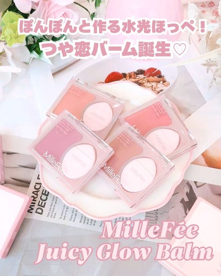 ジューシーグロウバーム 03 アプリコットシロップ/MilleFée/ジェル・クリームチークを使ったクチコミ(1枚目)