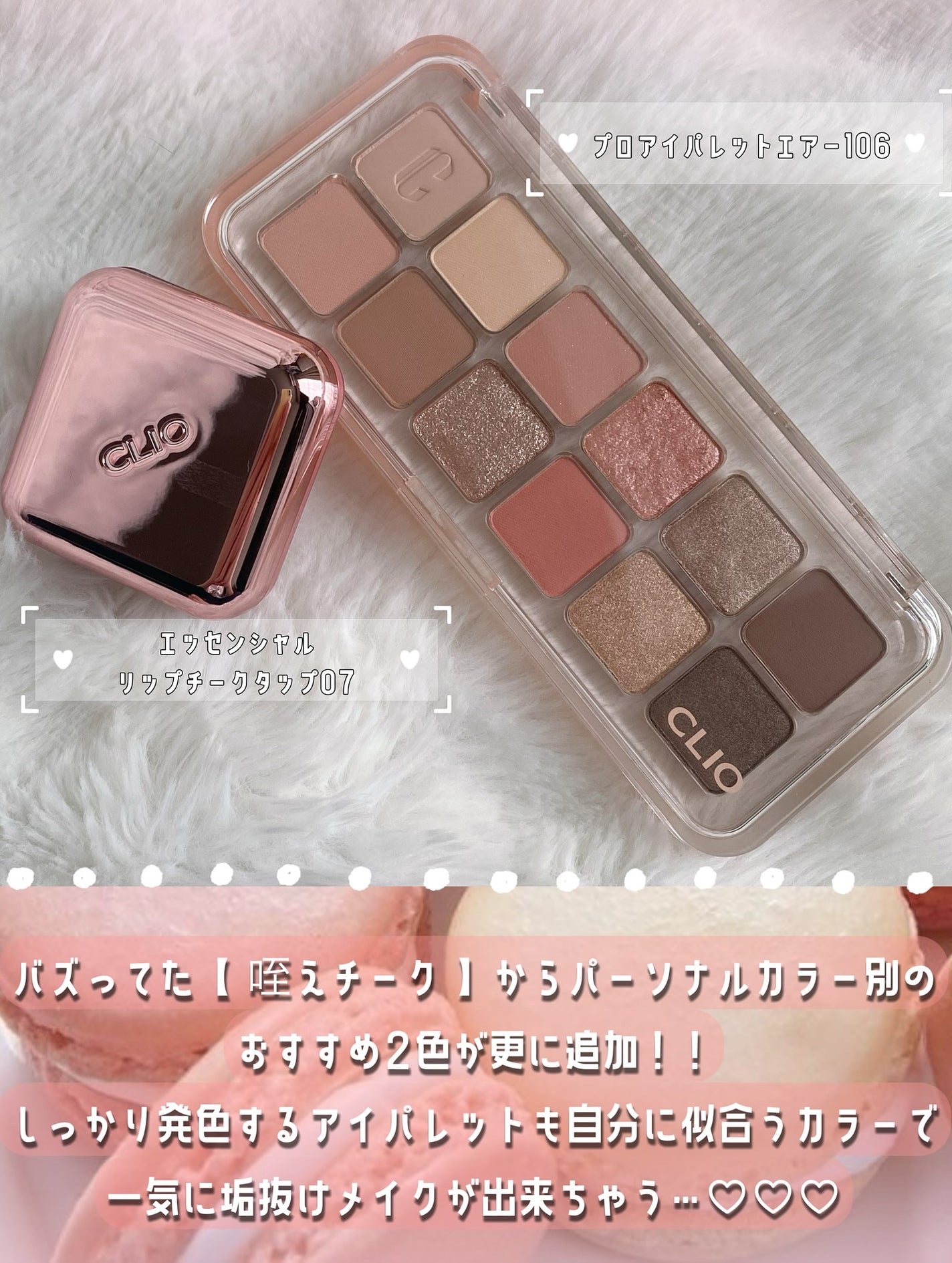 プロ アイ パレット エアー/CLIO/アイシャドウパレットを使ったクチコミ(2枚目)