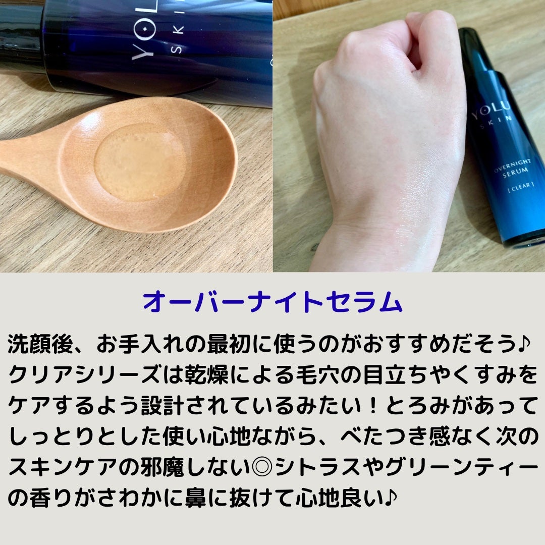 ヨル スキン オーバーナイトセラム クリア/YOLU/美容液を使ったクチコミ(3枚目)
