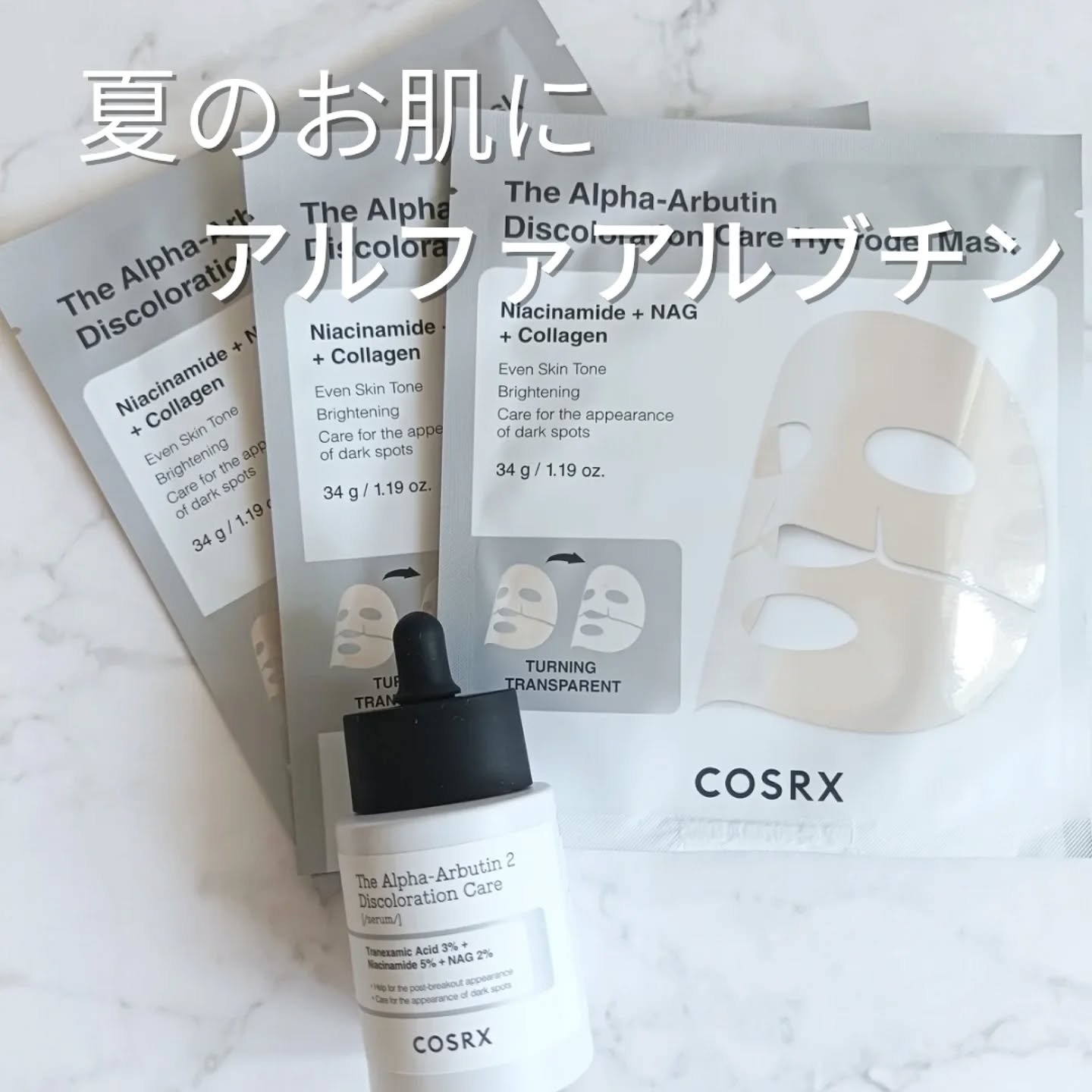 RXザ・アルファアルブチン2 ニキビ跡ケアセラム/COSRX/美容液を使ったクチコミ（1枚目）