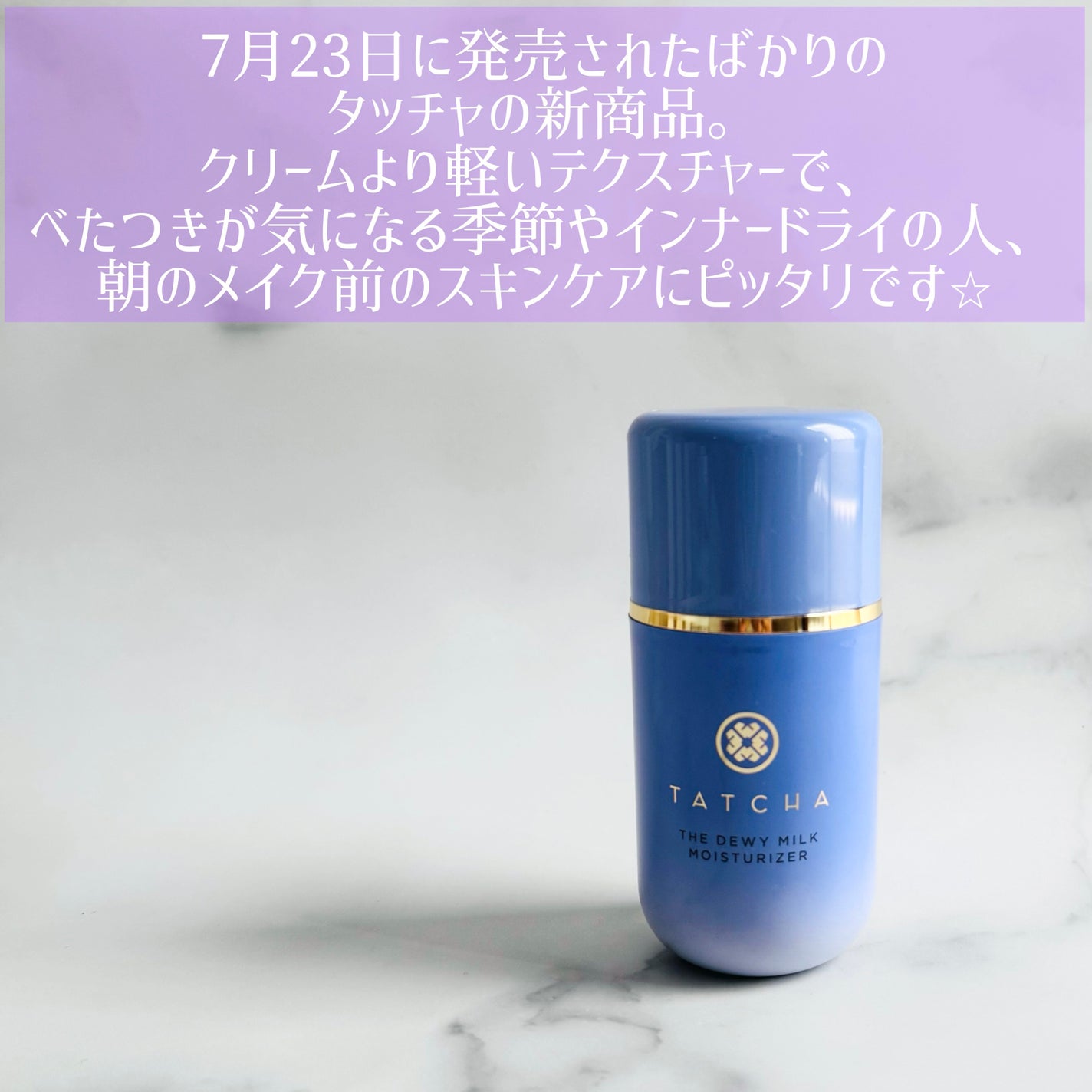 タッチャ デューイー ミルク/タッチャ/乳液を使ったクチコミ(2枚目)