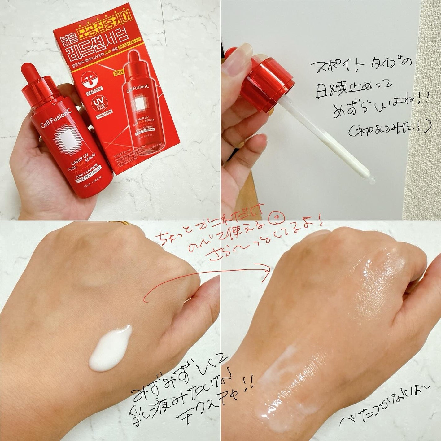 Cell Fusion C レーザーUVポアサンセラム/Cell Fusion C(セルフュージョンシー)/日焼け止めローションを使ったクチコミ(2枚目)