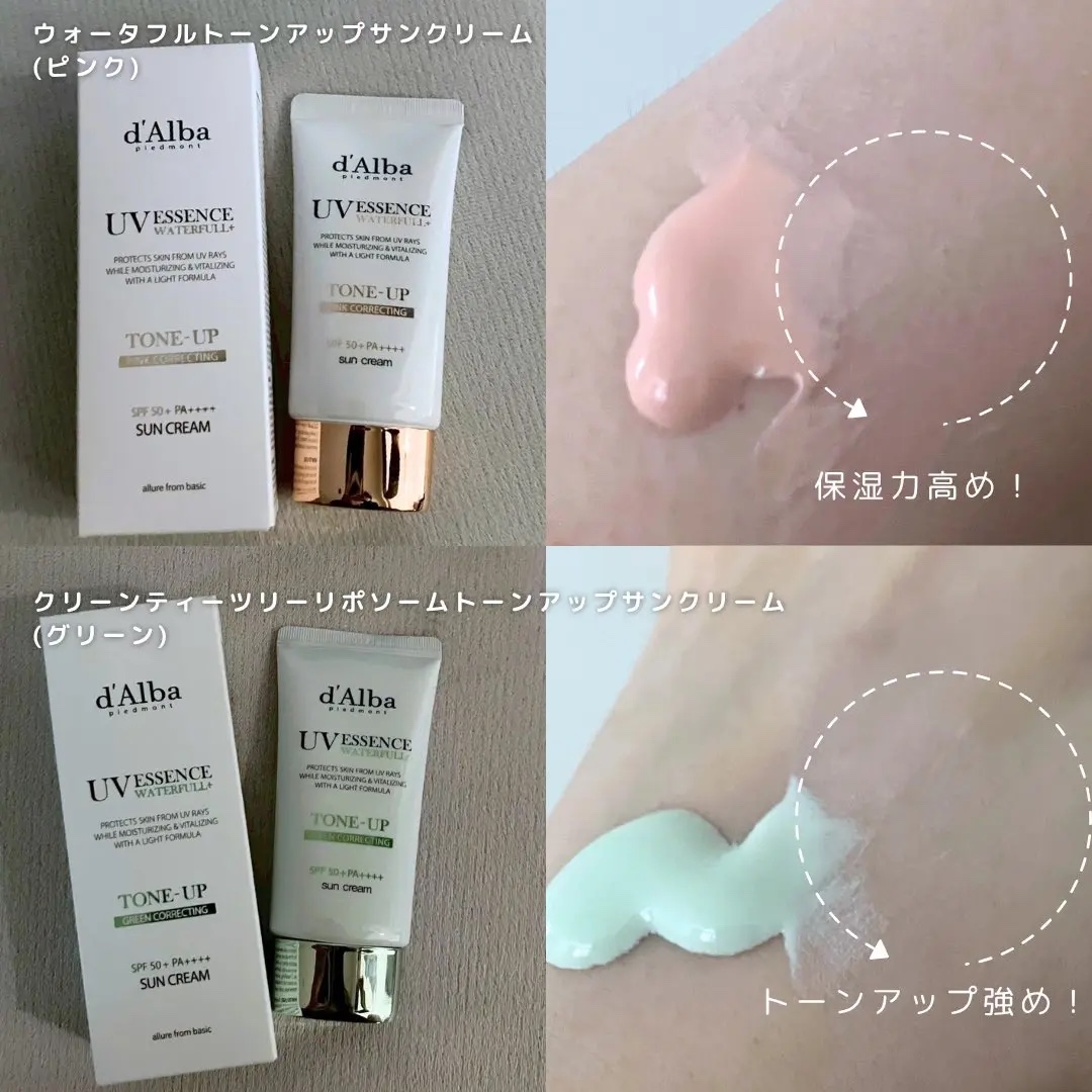ウォータフルトーンアップサンクリーム/ダルバ/日焼け止めクリームを使ったクチコミ（2枚目）