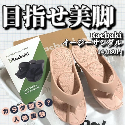 うら@フォロバ100 on LIPS 「買ってしまいましたラクバキ。ステマステマと言われているので、あ..」(1枚目)