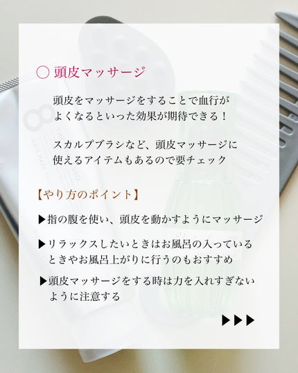 瑞樹澄葉@メイクのアレコレ on LIPS 「【目指せサラツヤ髪✨】今日から始める美髪ルーティンこんにちは!..」(7枚目)