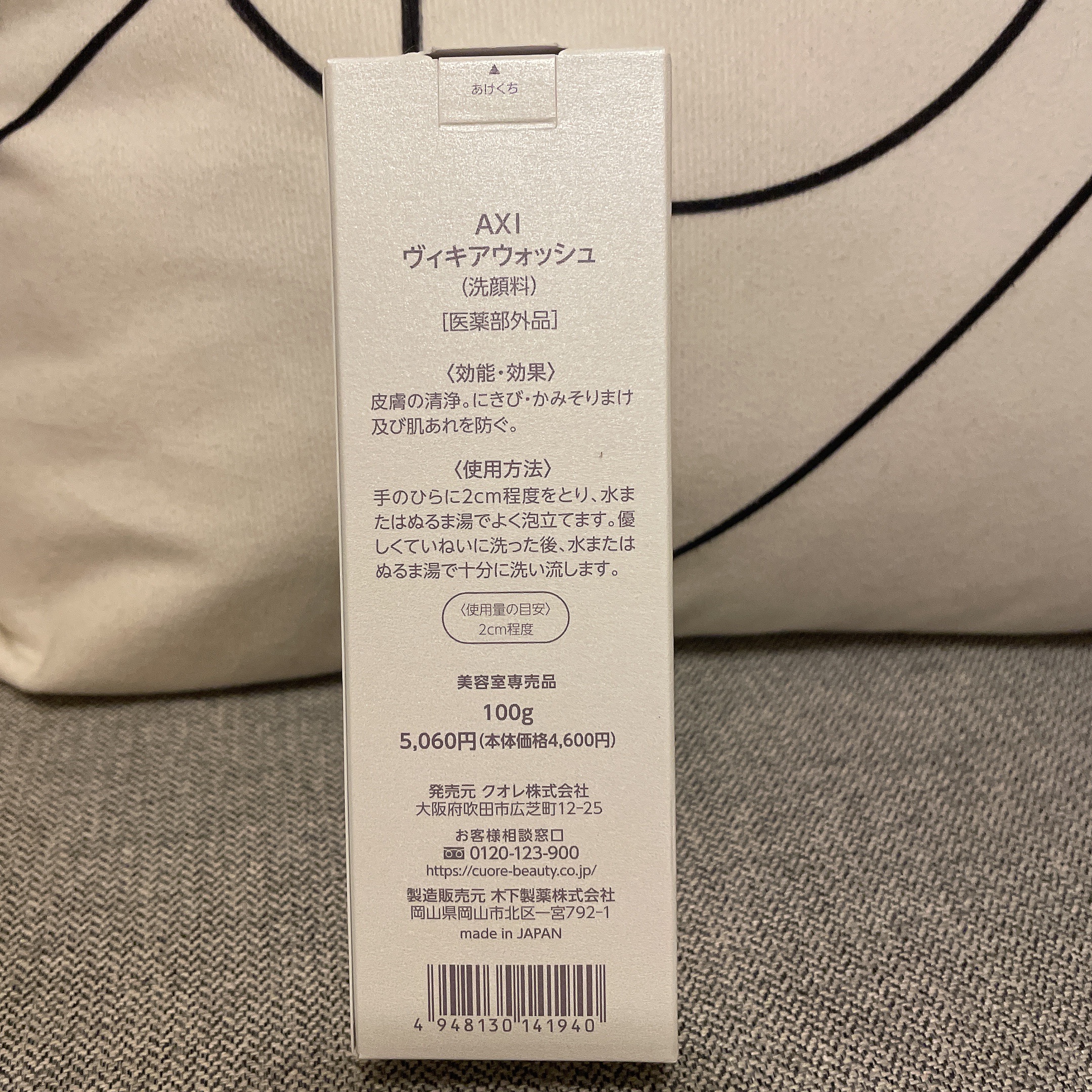 を使ったクチコミ（3枚目）