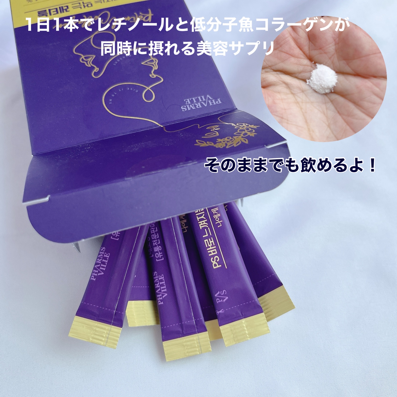 飲むレチノール/ファームスビル/美容サプリメントを使ったクチコミ（2枚目）