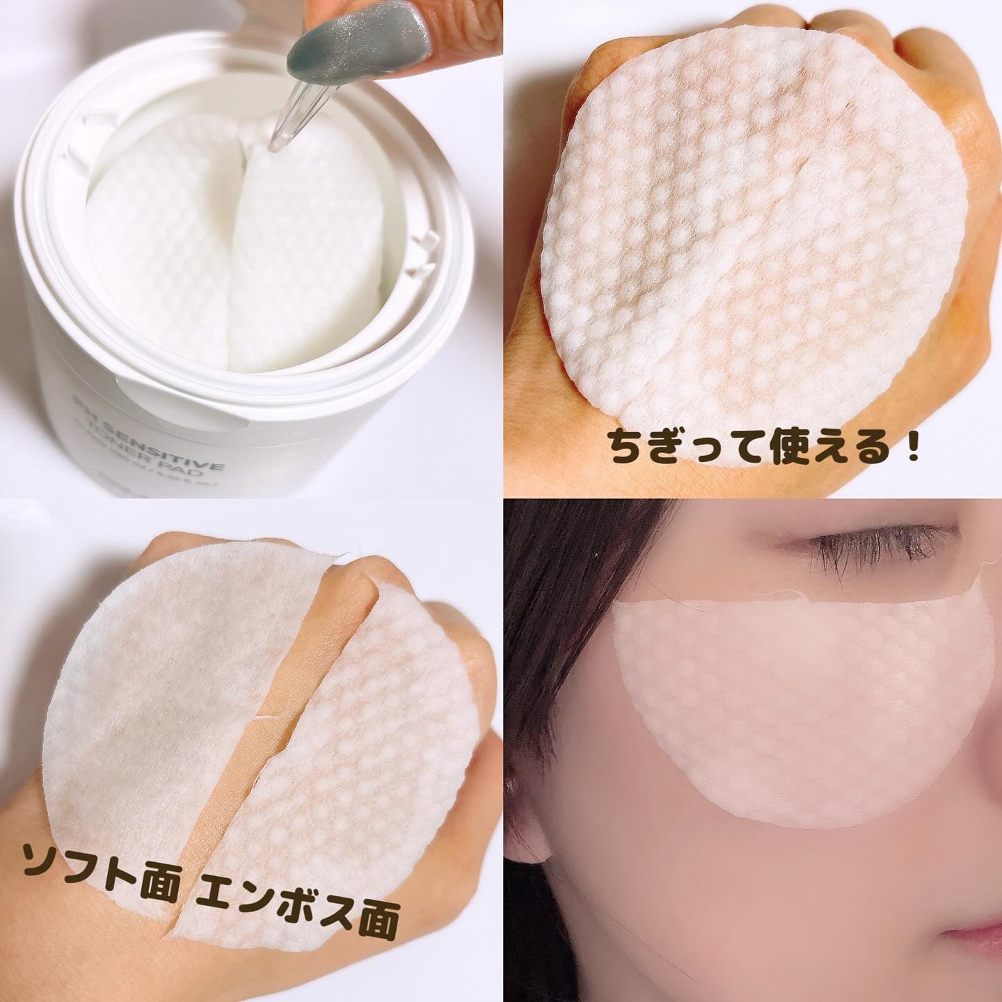 PHセンシティブトナーパッド/SAM'U/トナーパッドを使ったクチコミ（3枚目）