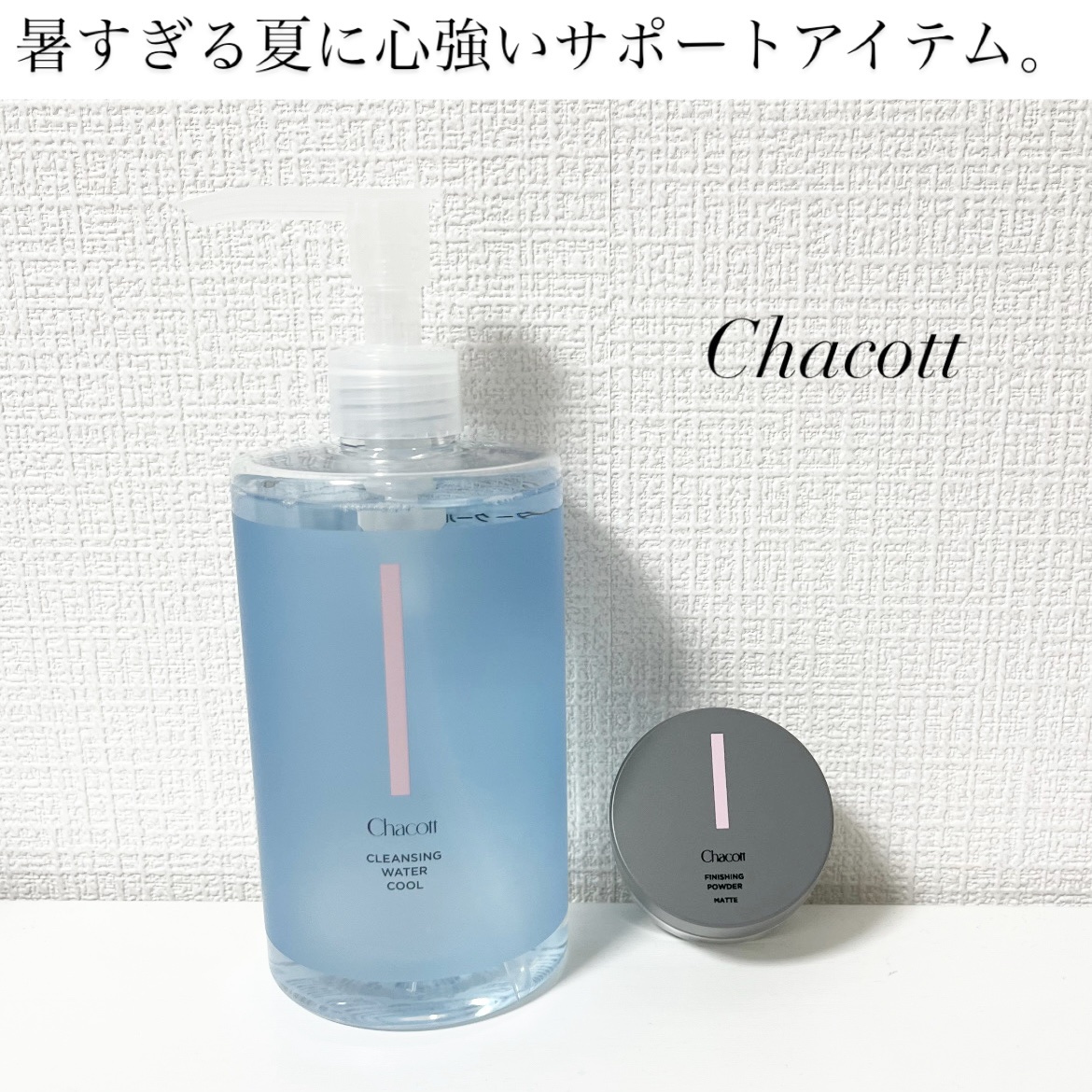 フィニッシングパウダー マット/チャコット・コスメティクス/ルースパウダーを使ったクチコミ（1枚目）