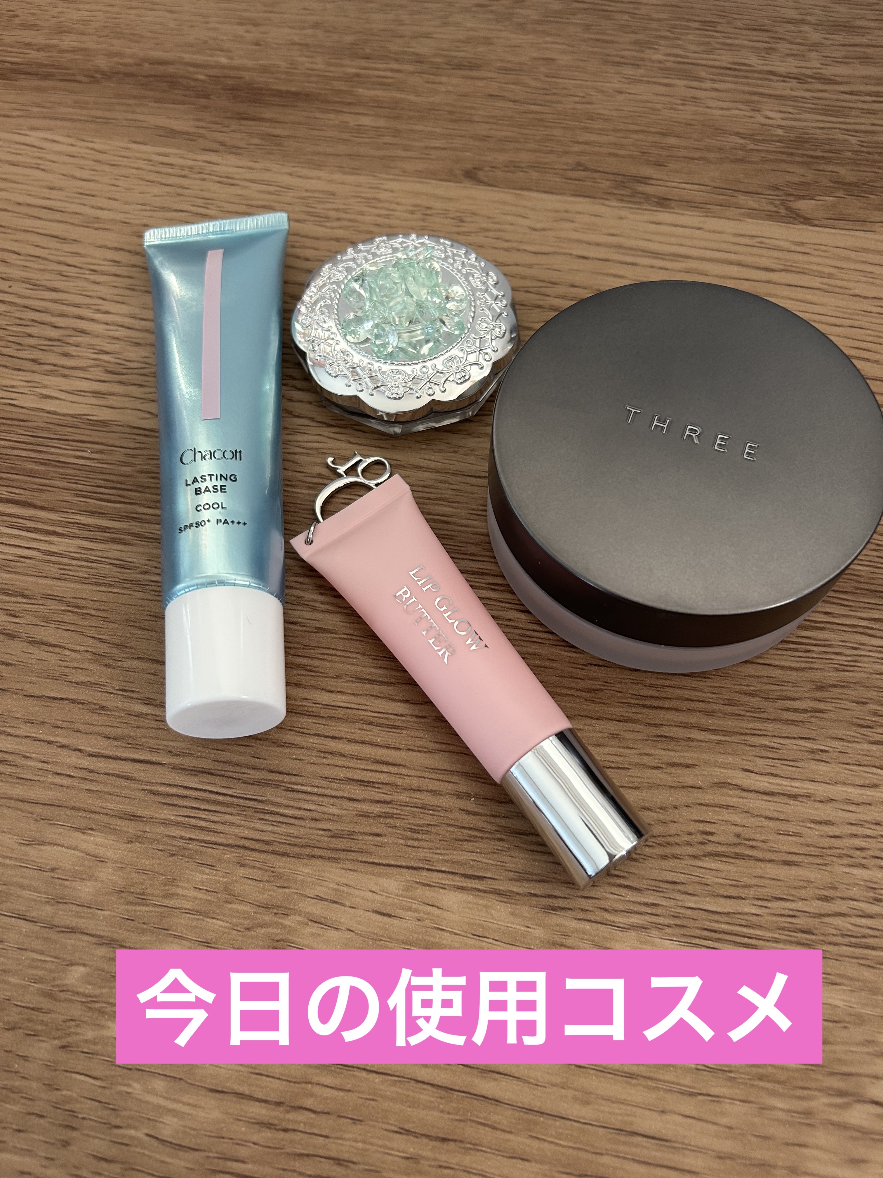 ラスティングベース クール/チャコット・コスメティクス/化粧下地を使ったクチコミ（1枚目）