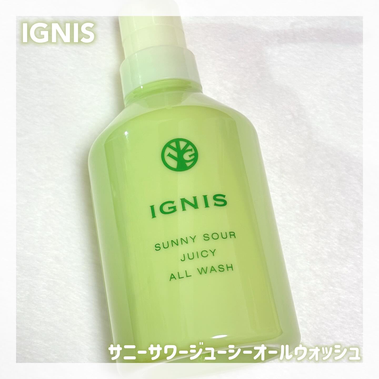 サニーサワー ジューシー オールウォッシュ/IGNIS/ボディソープを使ったクチコミ（1枚目）