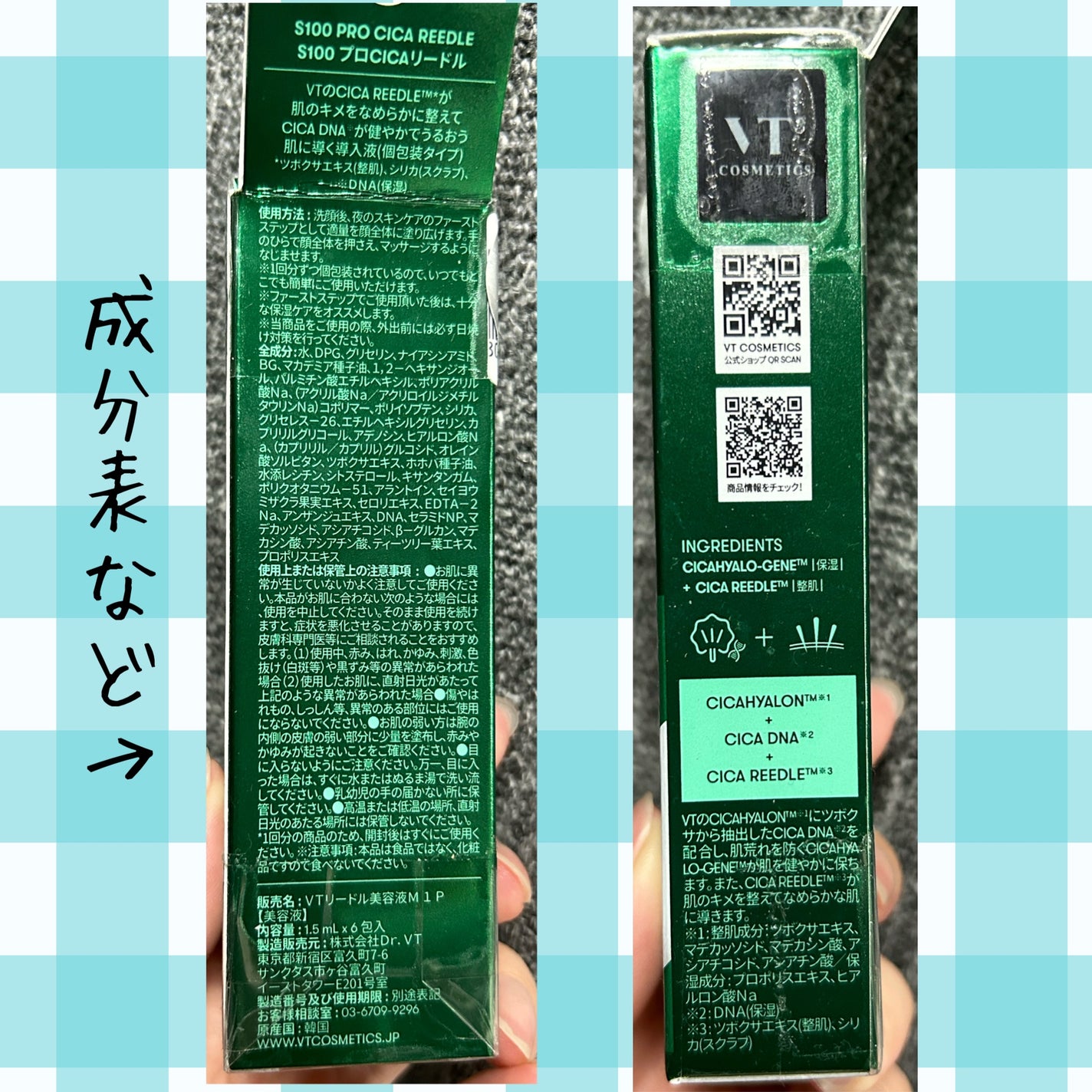 プロCICAリードルショット100/VT/ブースター・導入液を使ったクチコミ(2枚目)
