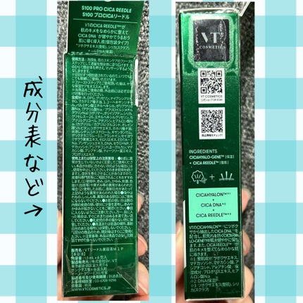 プロCICAリードルショット100/VT/ブースター・導入液を使ったクチコミ(2枚目)